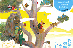 Näituse, Joostes huntidega, tööd Läti Rahvusraamatukogus